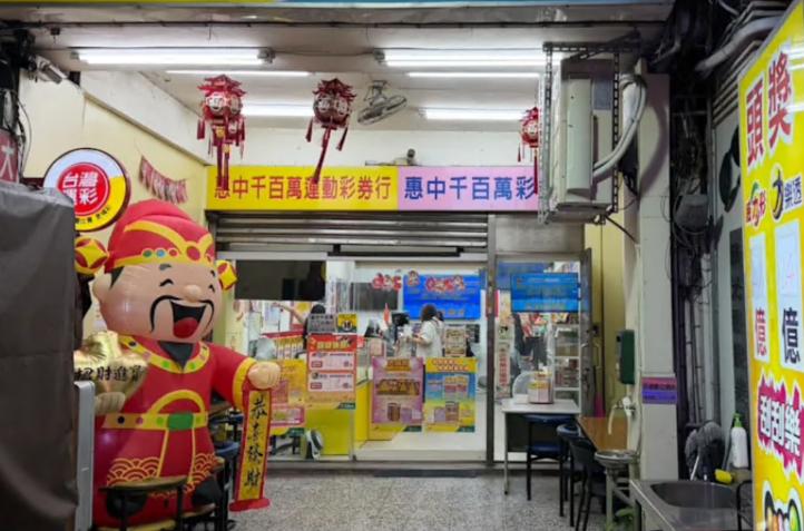 威力彩4.1億大獎