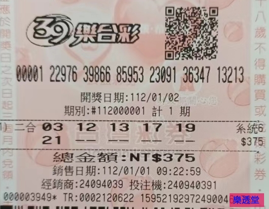 lotto