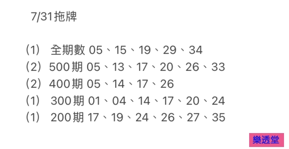 lotto