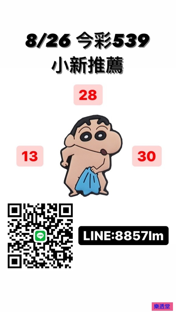 lotto