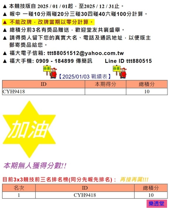 lotto
