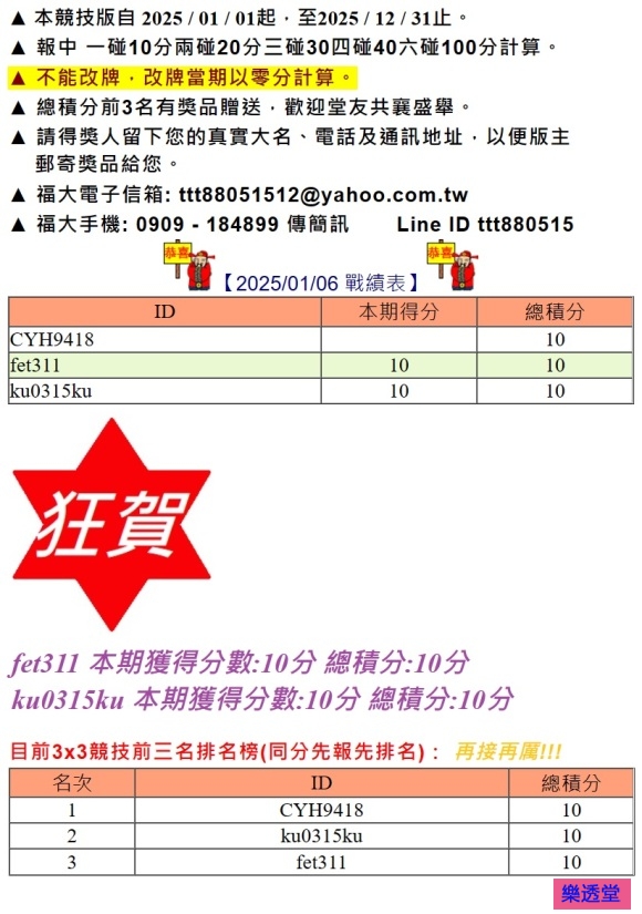 lotto