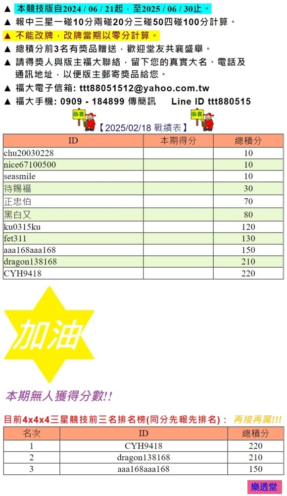 lotto