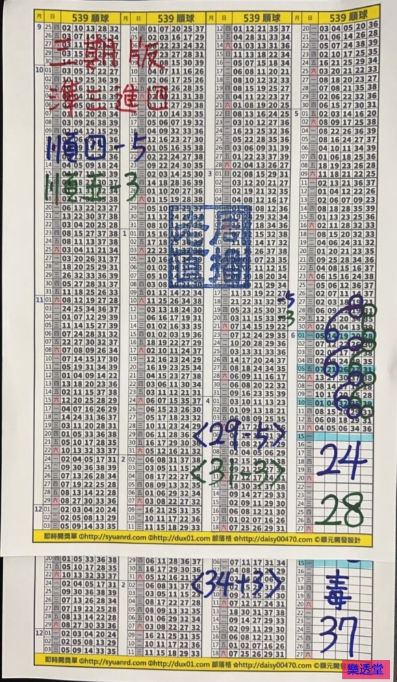 lotto