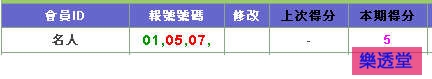 lotto