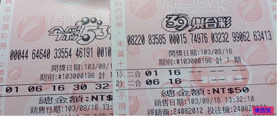 lotto