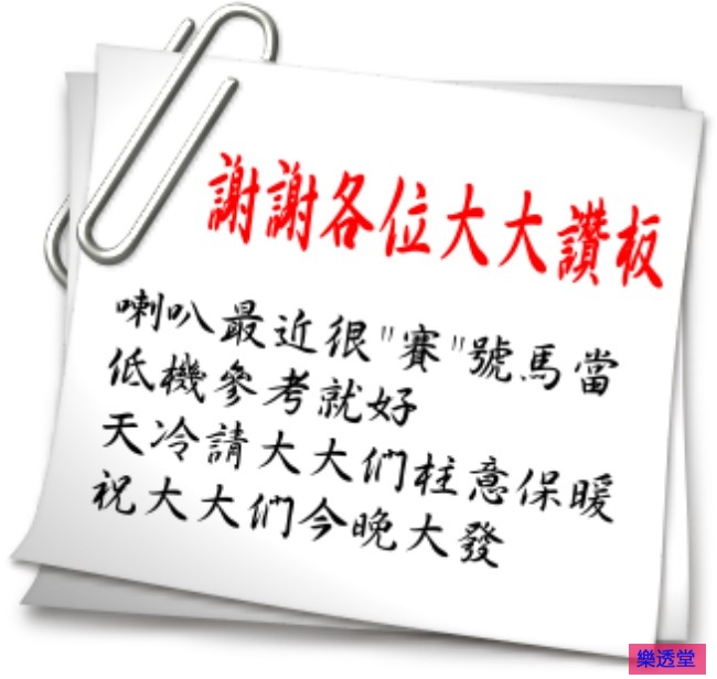 lotto