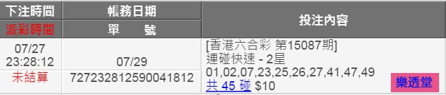 lotto