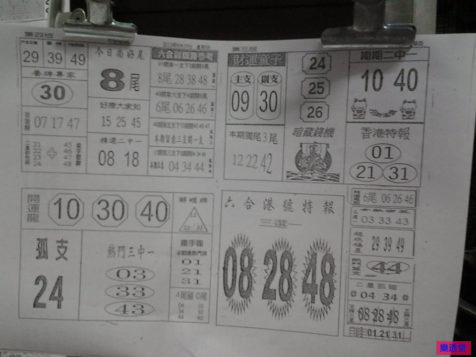 lotto