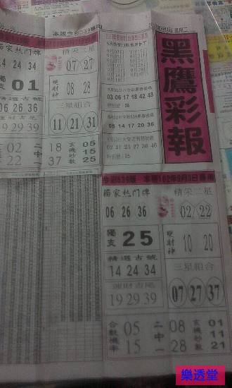 lotto