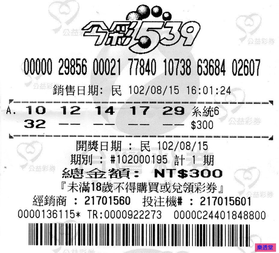 lotto