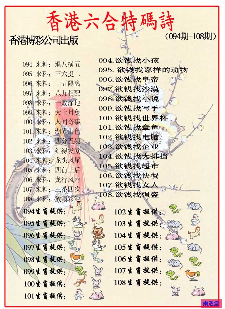 lotto